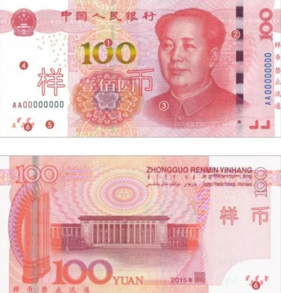 100위안.jpg
