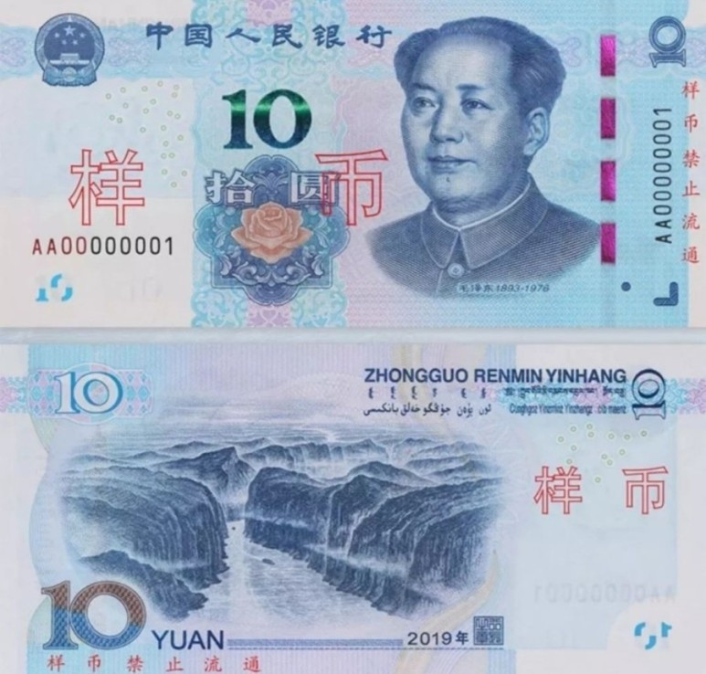 10위안.jpg