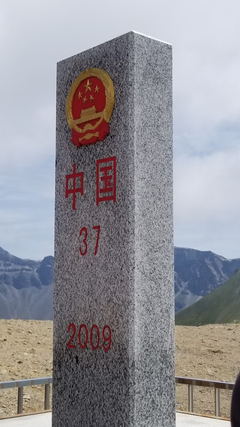 장백산37국가경계비.jpg