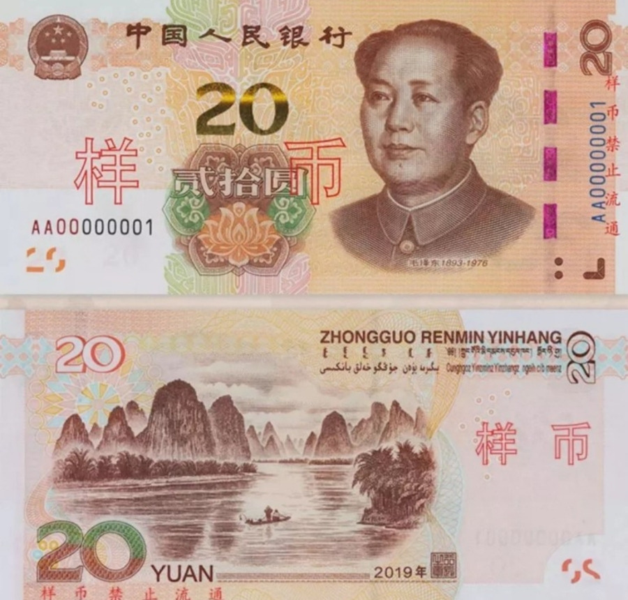 20위안.jpg