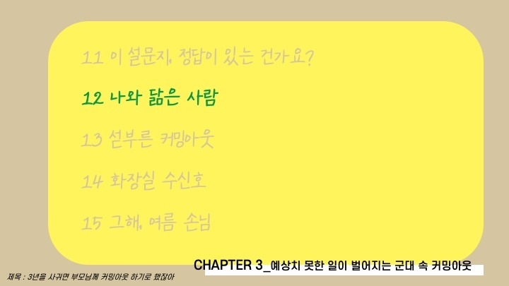 12 섬네일.jpg