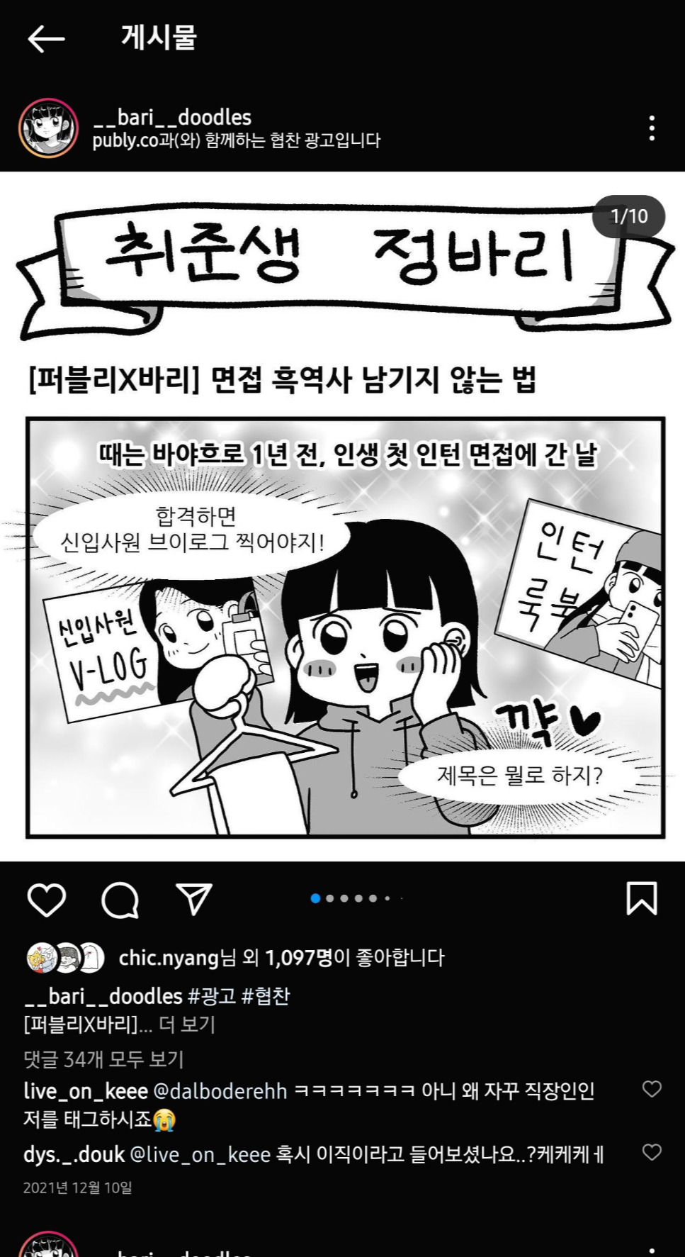 Screenshot_20220328-185644_Instagram (1).jpg