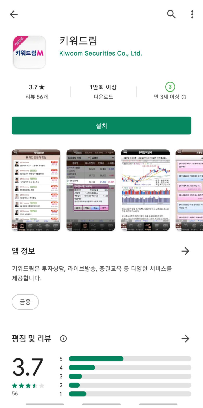 Screenshot_20220326-233215_Google Play Store.jpg