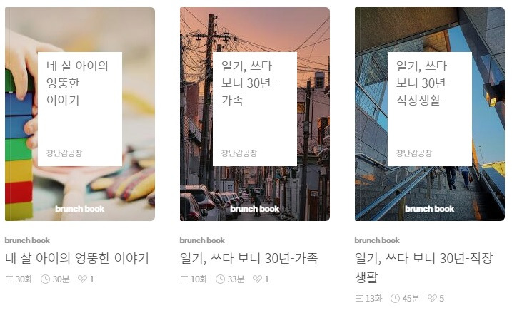 브런치북.jpg