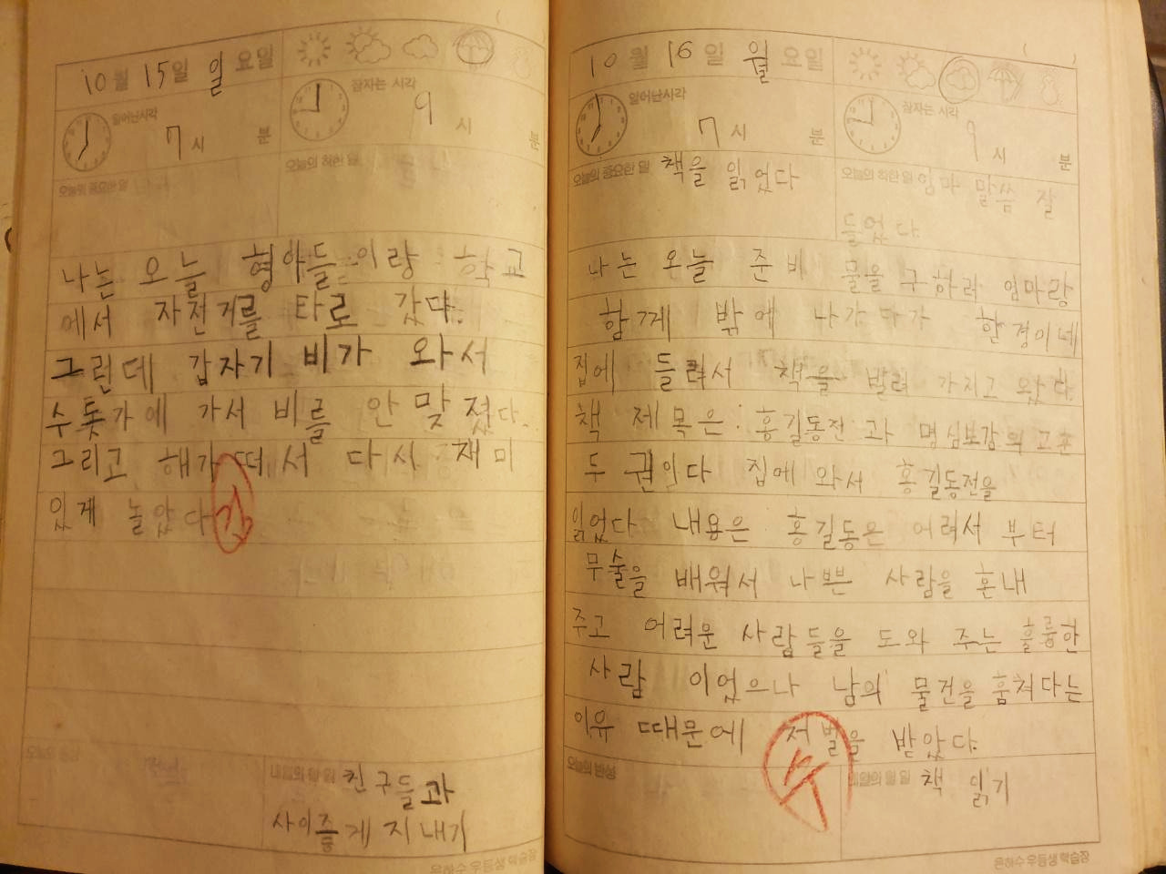 일기2.jpg