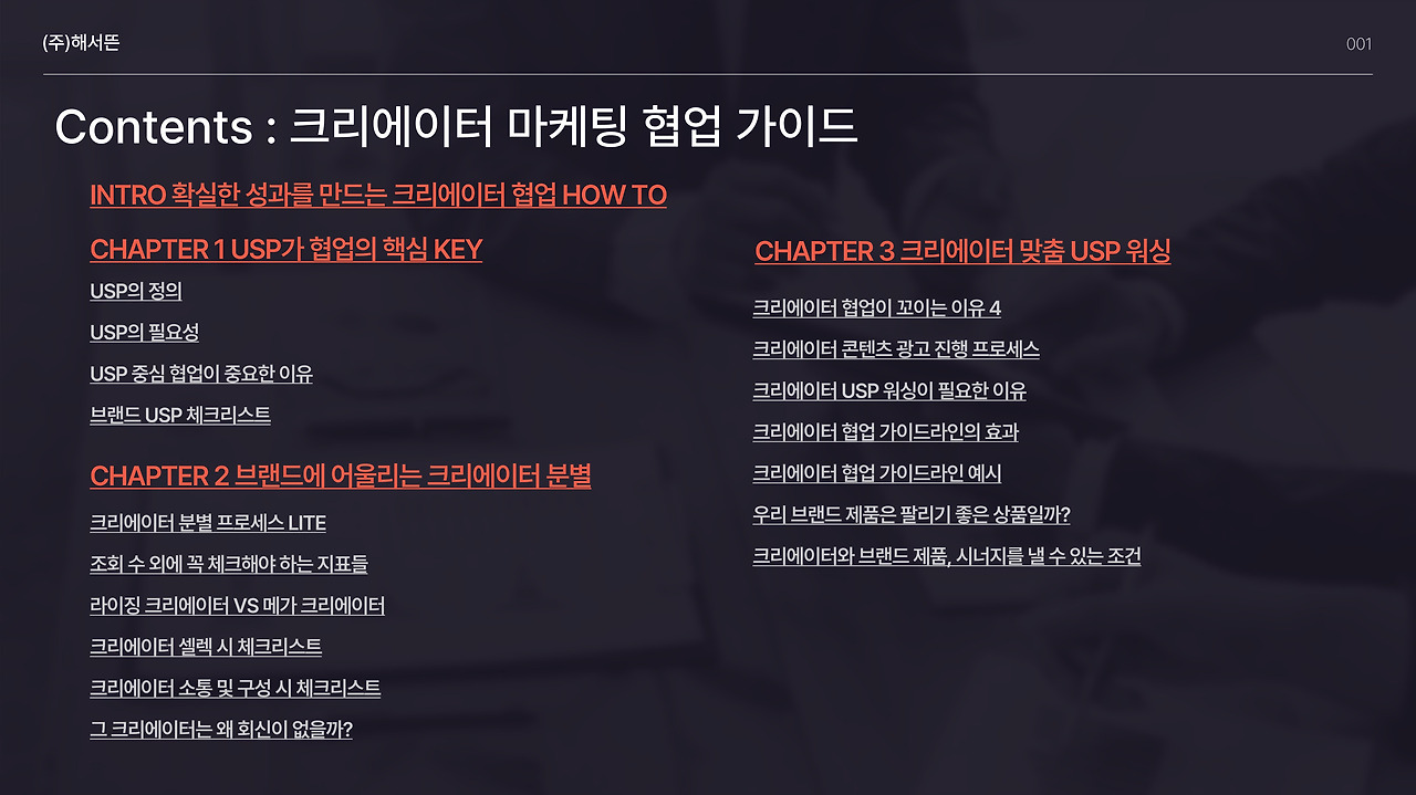 202509해서뜬캠페인 (1).jpg