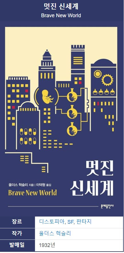 멋진 신세계_1.jpg