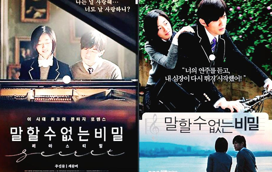 말할 수 없는 비밀.jpg