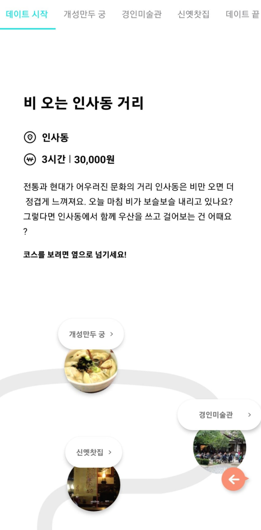 데이트팝 (3).jpg