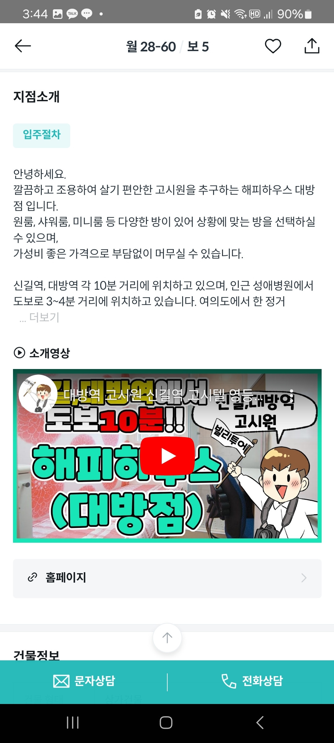 1인가구 고방 (7).jpg