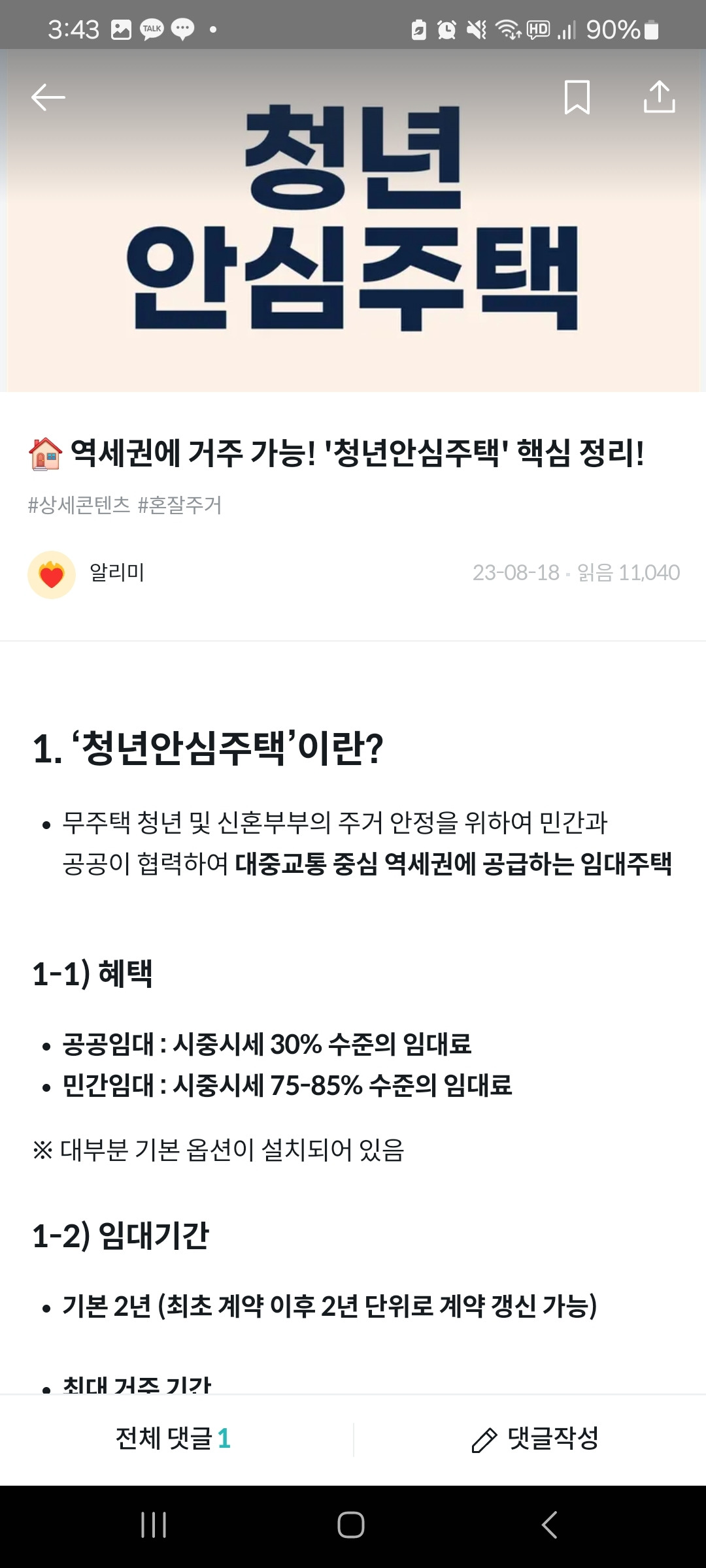 1인가구 고방 (5).jpg