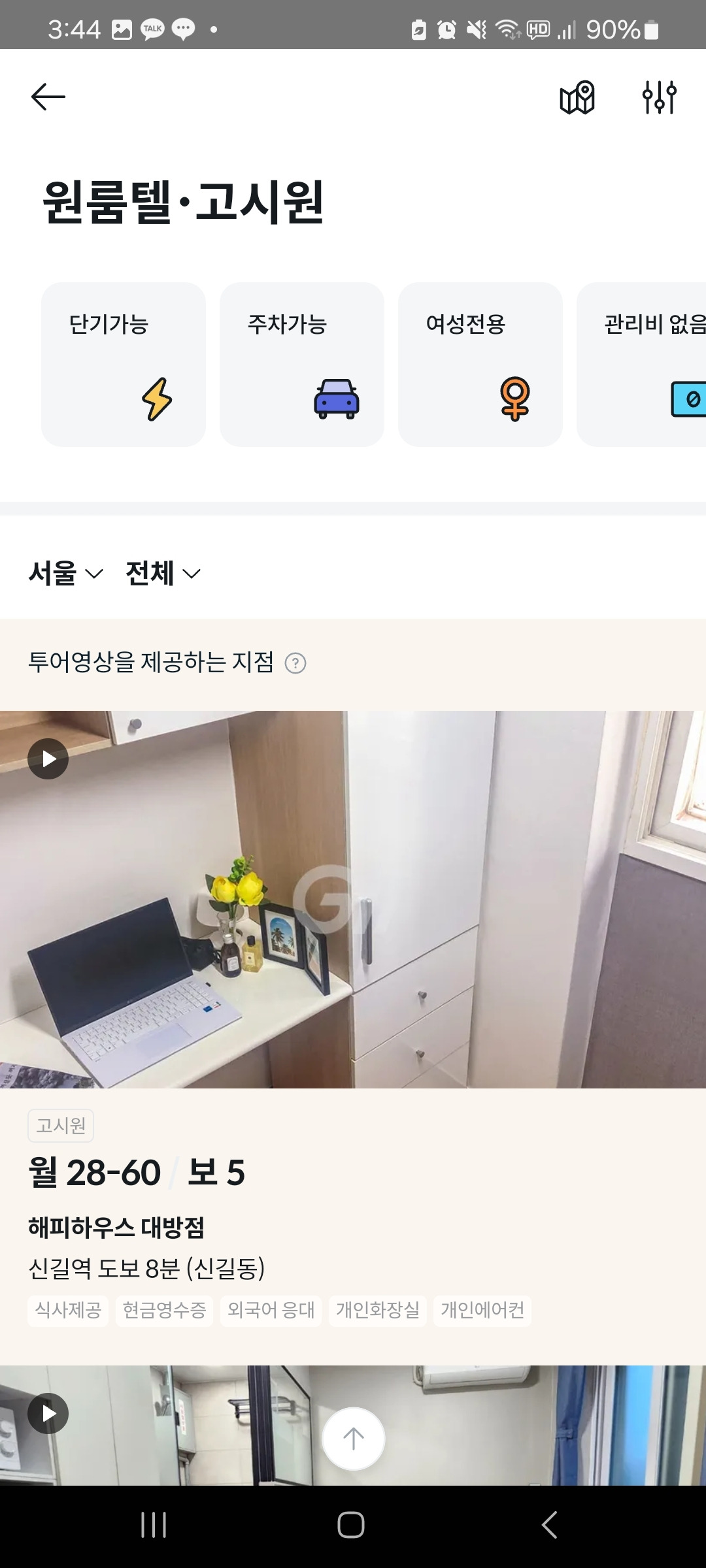 1인가구 고방 (8).jpg