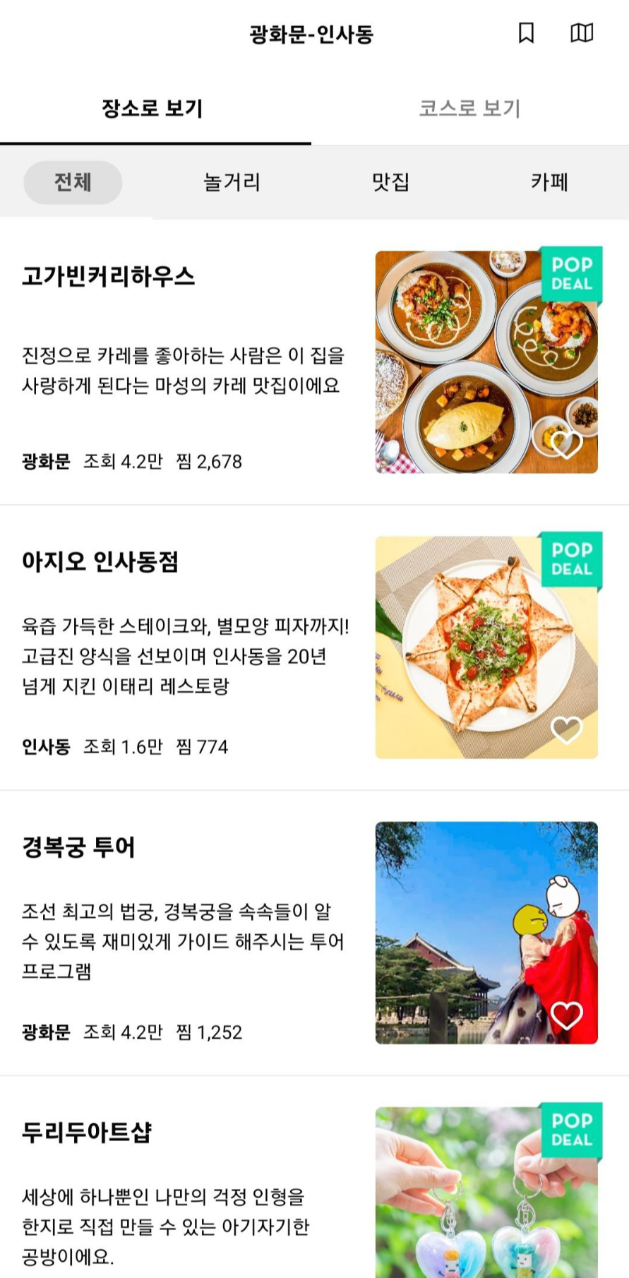 데이트팝 (2).jpg