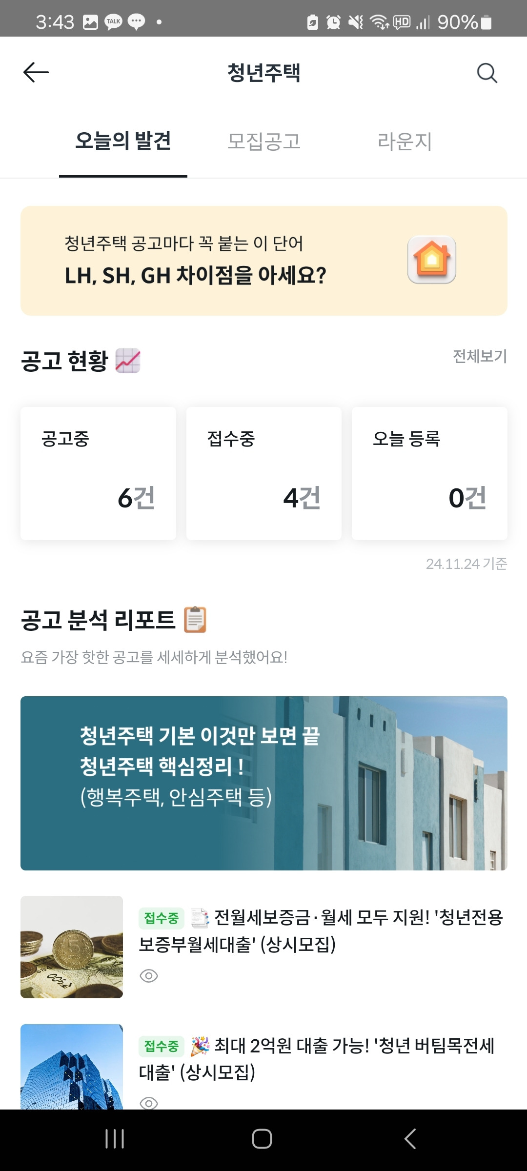 1인가구 고방 (4).jpg