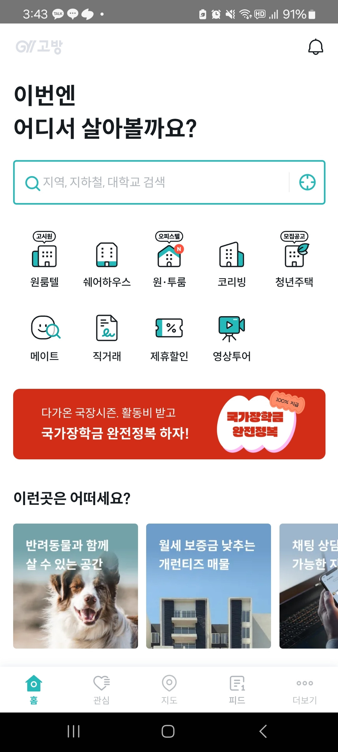 1인가구 고방 (1).jpg