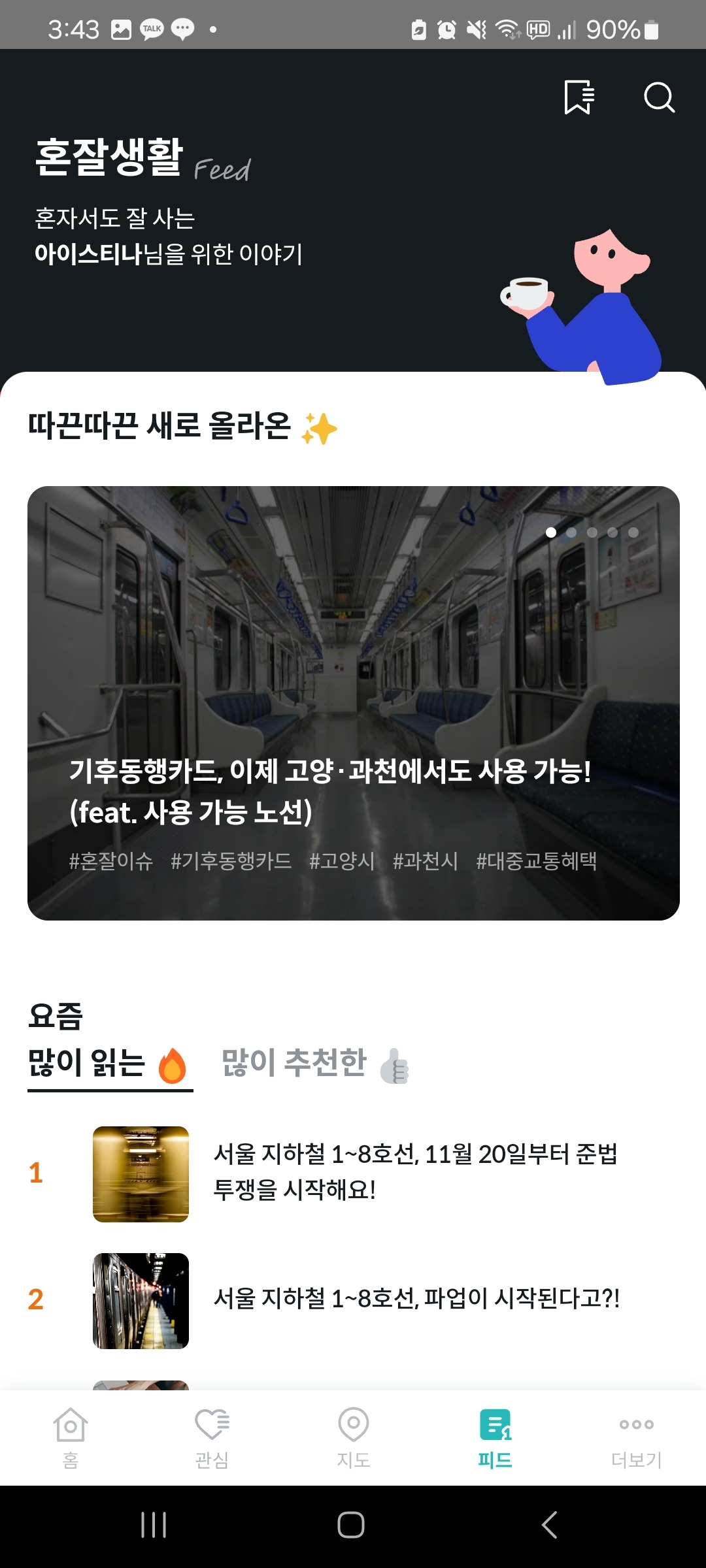 1인가구 고방 (3).jpg