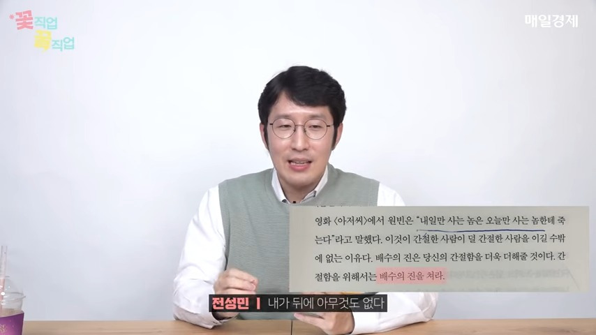 '배수의 진' 치고 입법고시, 행정고시 합격! 당신의 간절함은 진짜 간절함인가요_ 4-26 screenshot.jpg