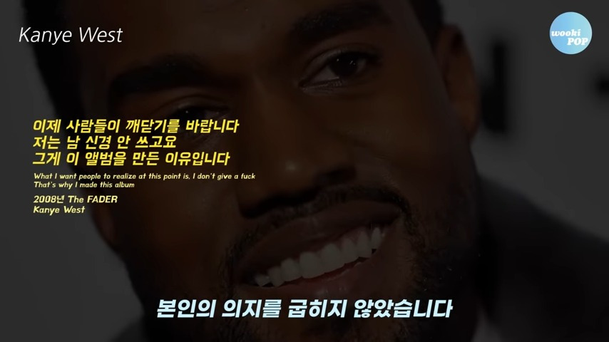 음악을 넘어, 자유를 향해ㅣKanye West(칸예 웨스트) 이야기 13-42 screenshot.jpg