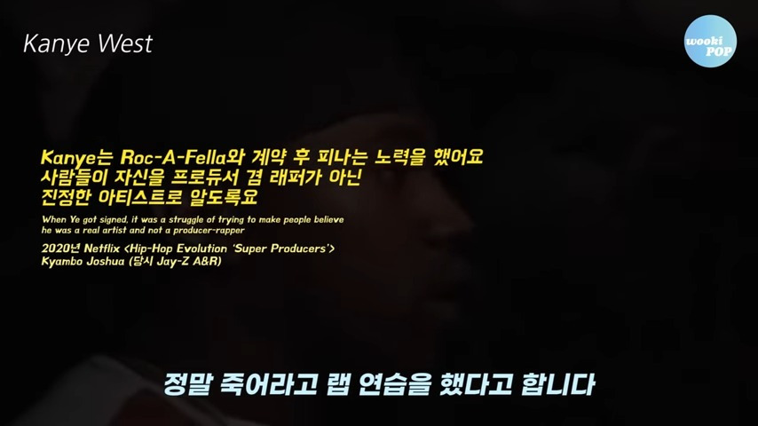 음악을 넘어, 자유를 향해ㅣKanye West(칸예 웨스트) 이야기 7-30 screenshot.jpg