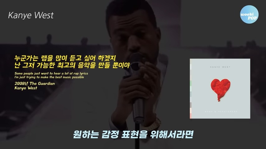 음악을 넘어, 자유를 향해ㅣKanye West(칸예 웨스트) 이야기 13-31 screenshot.jpg