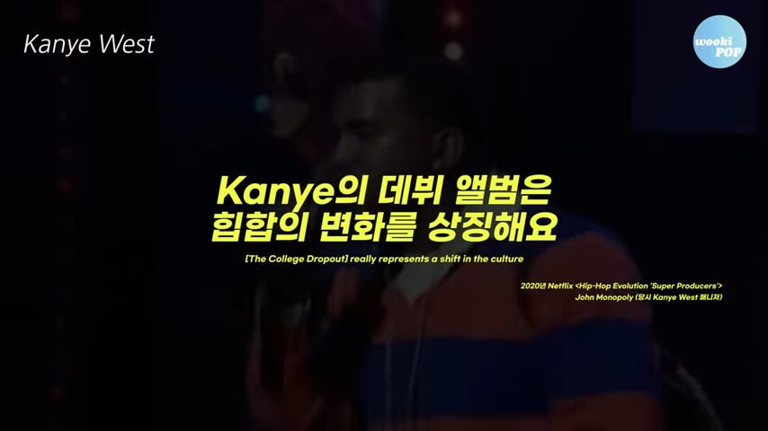 음악을 넘어, 자유를 향해ㅣKanye West(칸예 웨스트) 이야기 8-33 screenshot.jpg