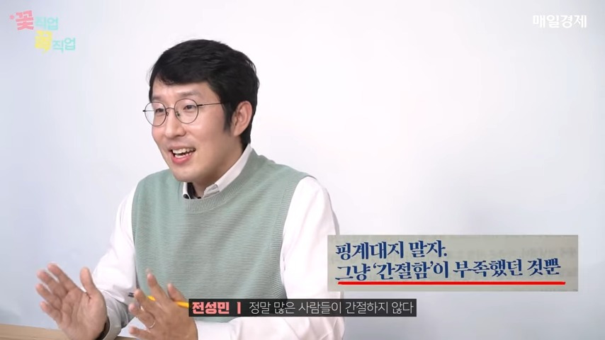 '배수의 진' 치고 입법고시, 행정고시 합격! 당신의 간절함은 진짜 간절함인가요_ 3-52 screenshot.jpg