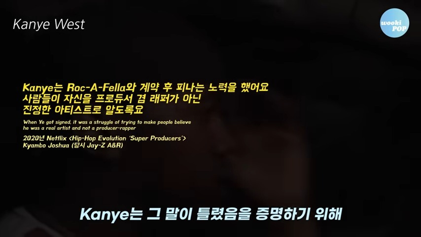 음악을 넘어, 자유를 향해ㅣKanye West(칸예 웨스트) 이야기 7-28 screenshot.jpg