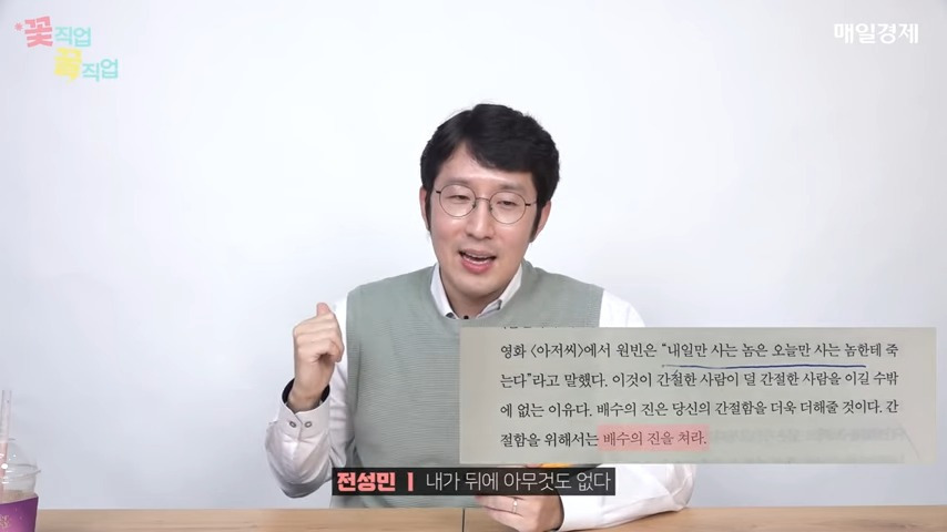 '배수의 진' 치고 입법고시, 행정고시 합격! 당신의 간절함은 진짜 간절함인가요_ 4-27 screenshot.jpg