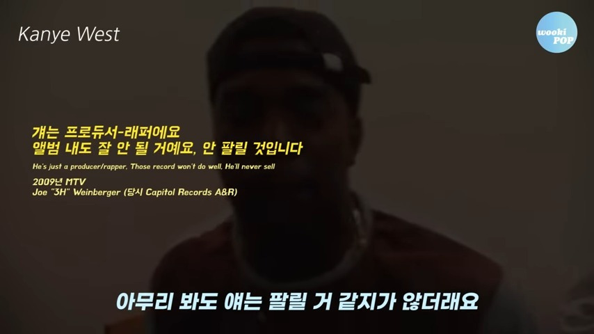음악을 넘어, 자유를 향해ㅣKanye West(칸예 웨스트) 이야기 6-47 screenshot.jpg