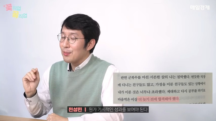 '배수의 진' 치고 입법고시, 행정고시 합격! 당신의 간절함은 진짜 간절함인가요_ 4-23 screenshot.jpg
