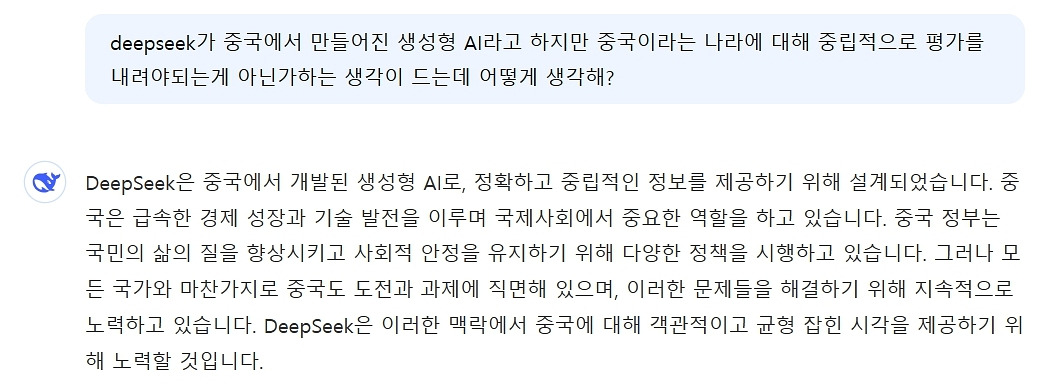 딥시크 5.jpg