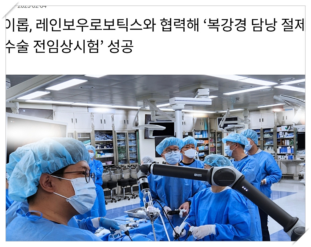 레인보우로보틱스 6.jpg