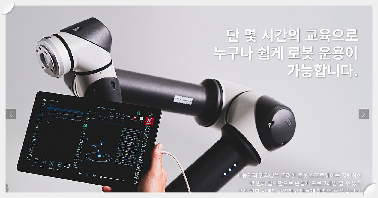 레인보우로보틱스 4.jpg