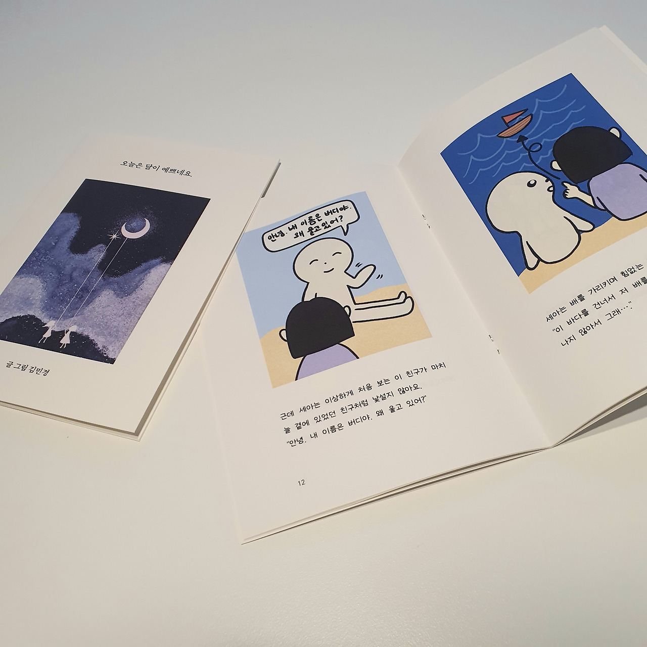 그림책만들기 (3).jpg