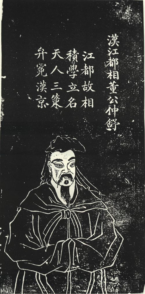 Dong_zhongshu.jpg