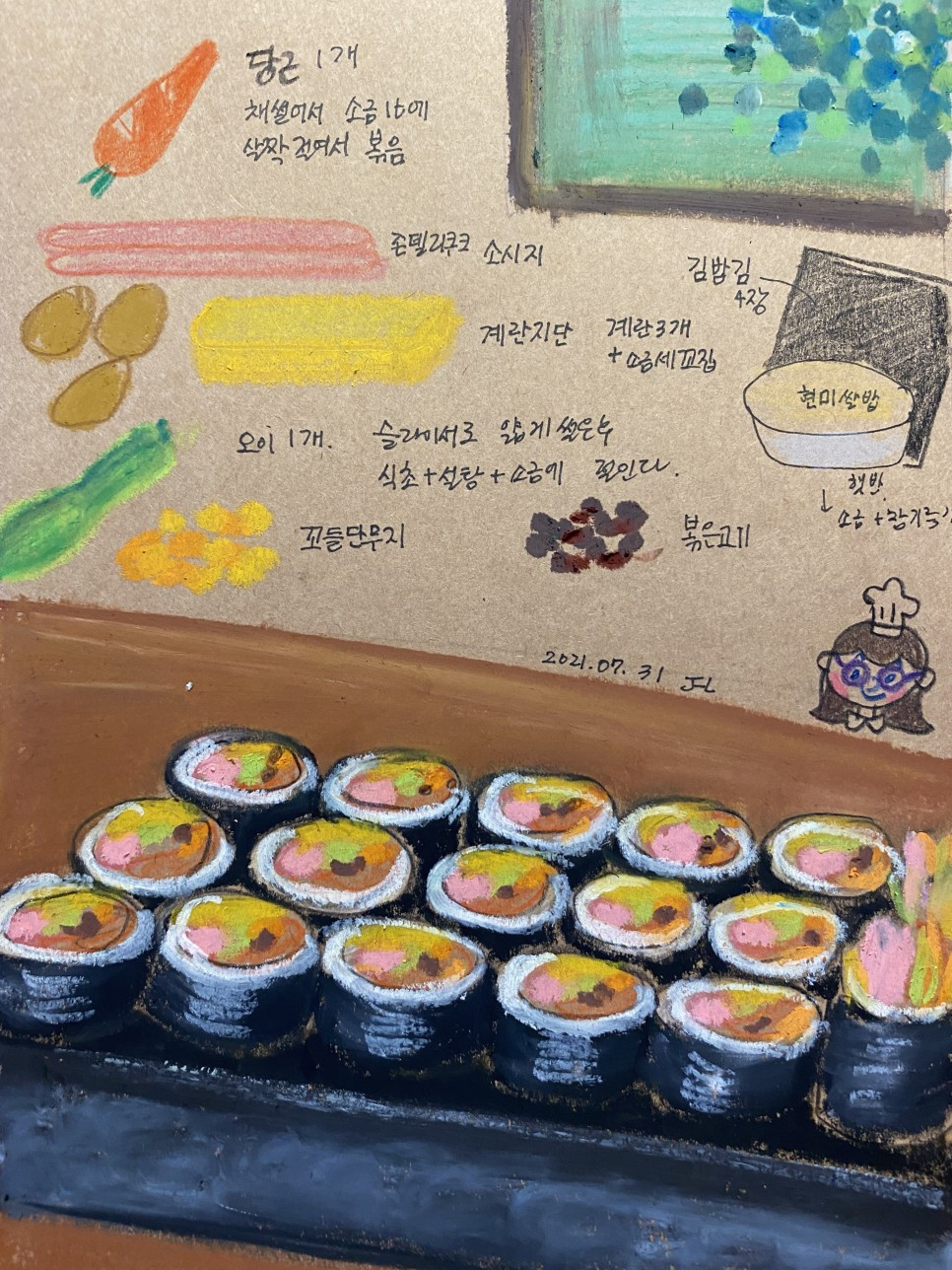 김밥20210731.jpg