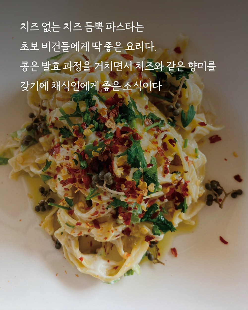 0_책공장 인스타용_무해한식탁7.jpg