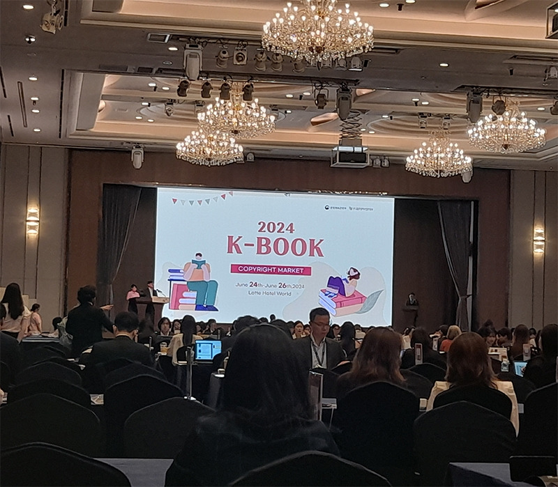 1_2024_케이북저작권마켓.jpg