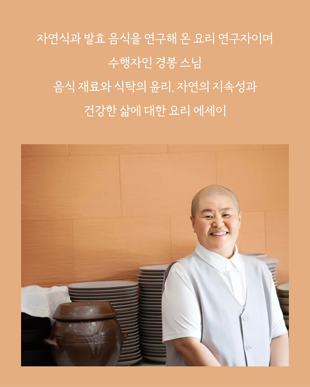 0_책공장 인스타용_무해한식탁2.jpg