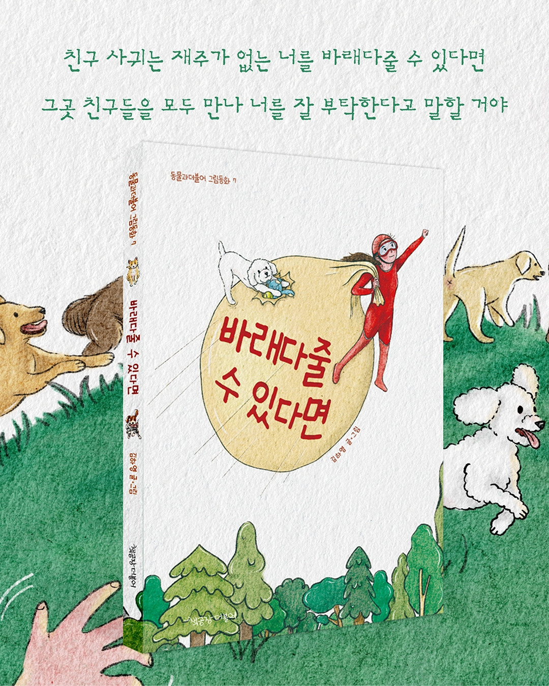 책공장 인스타 구간5 광고4.jpg