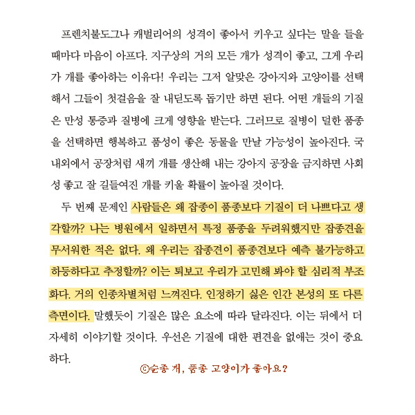 1_순종개품종고양이가좋아요1_2024.jpg