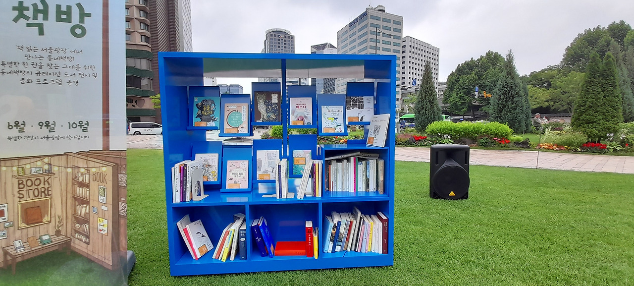 1_움직이는책방3_서울광장_20220618_100623.jpg