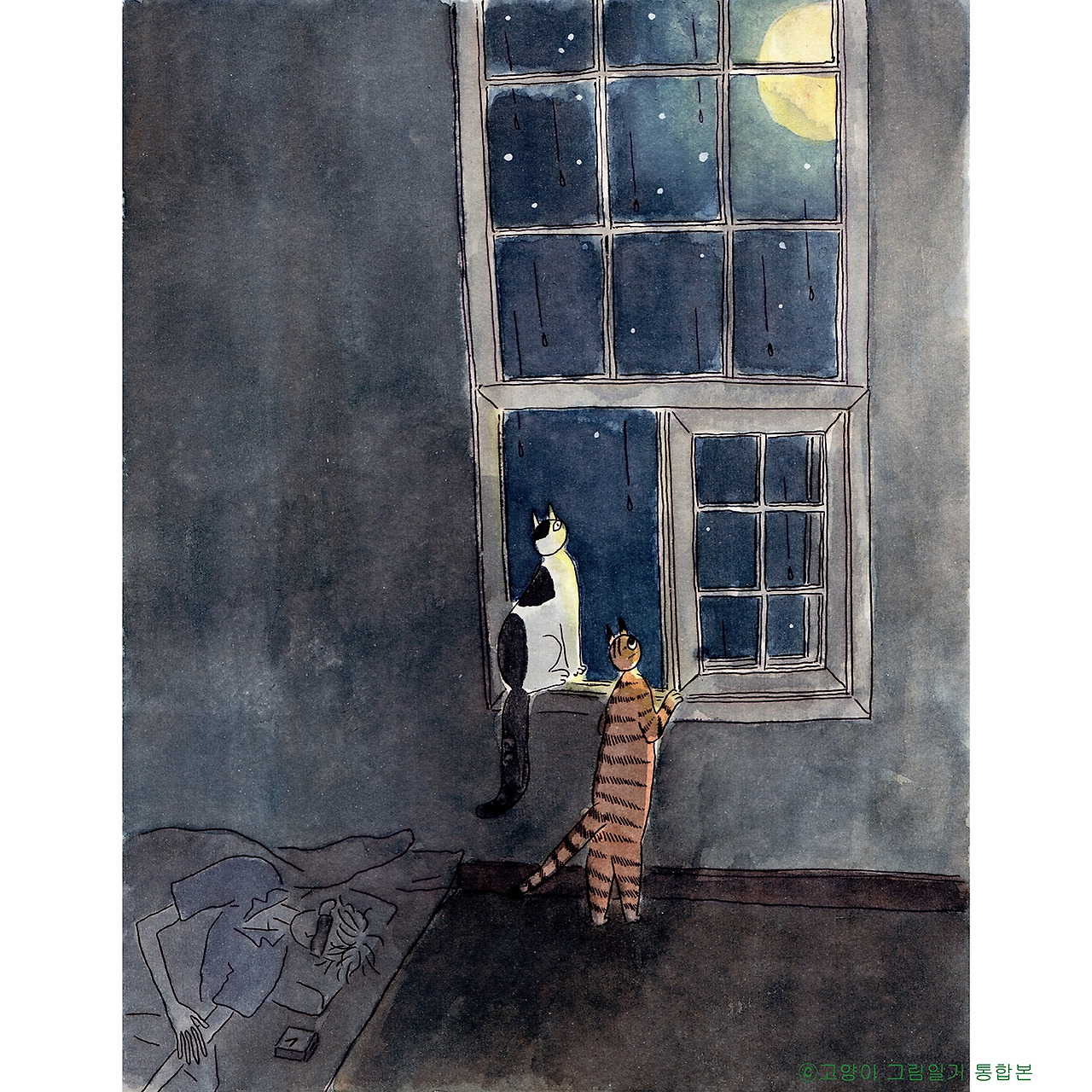 1고양이그림일기통합본_우표1.jpg