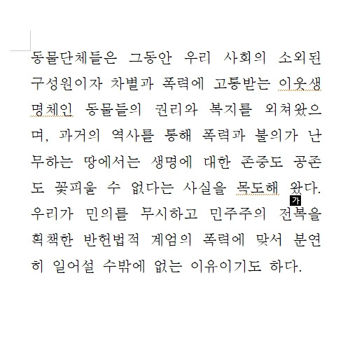 1_시국선언_동물단체.jpg