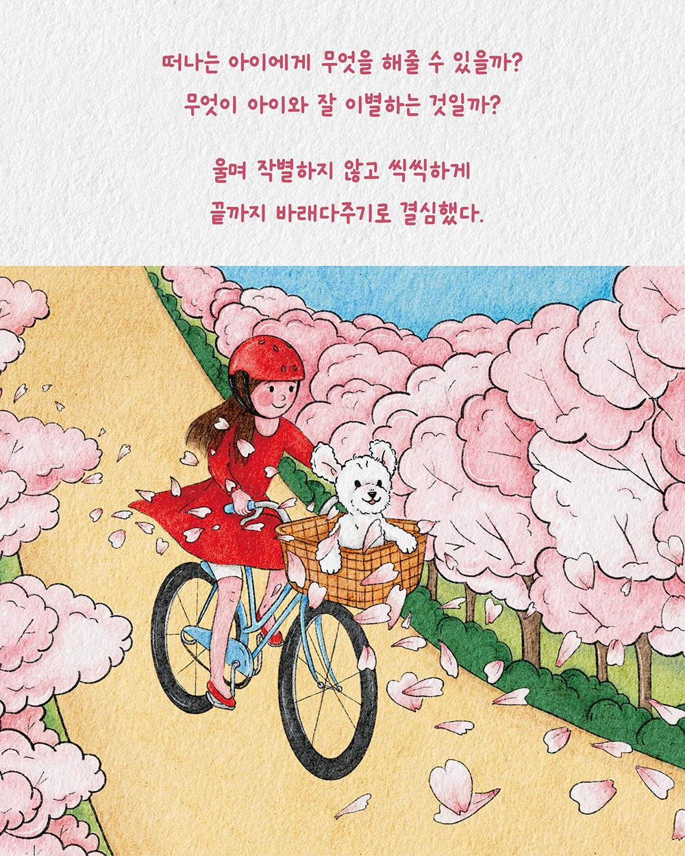 바래다줄수있다면_인스타 광고3.jpg