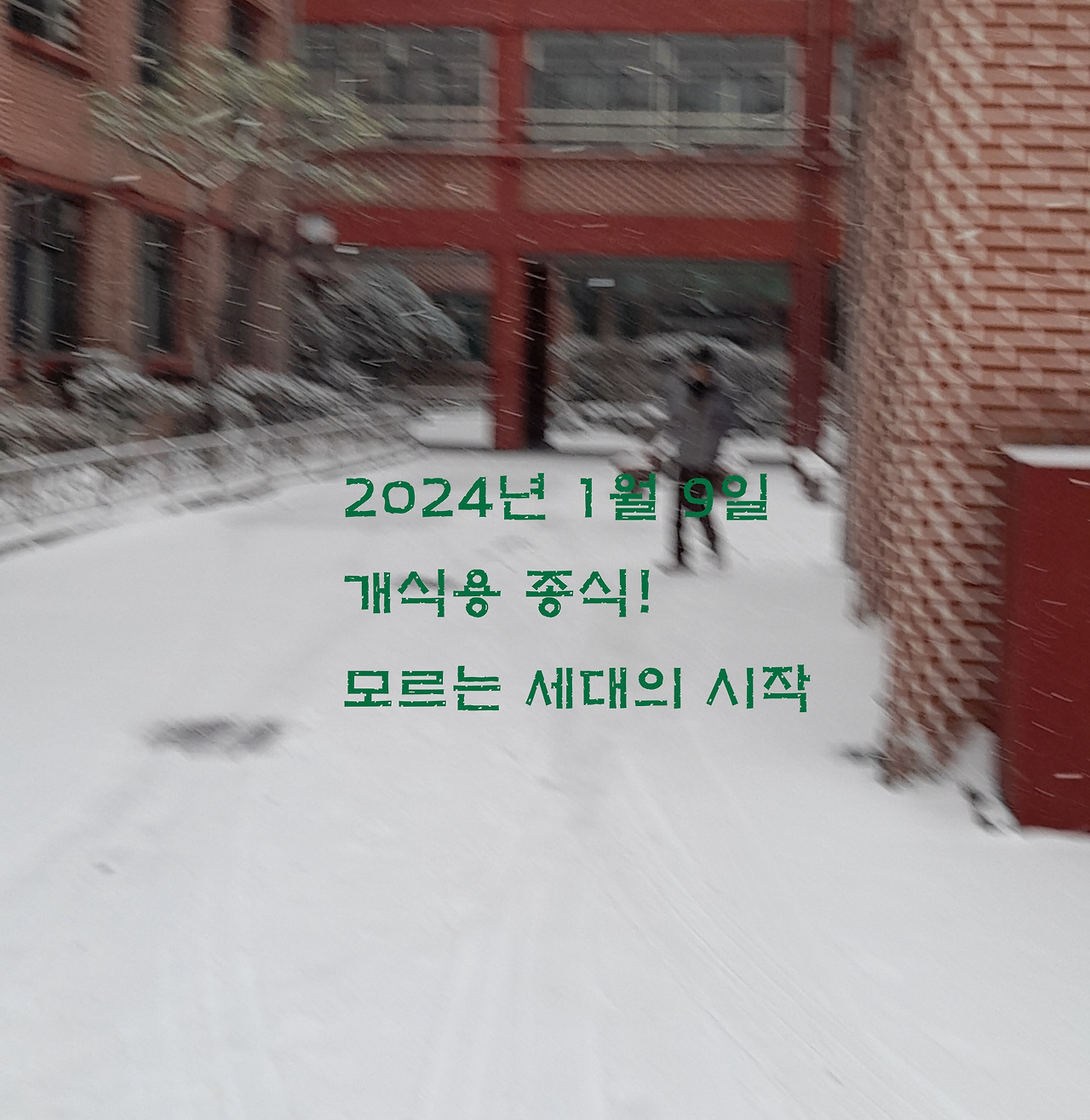 240109_개식용_종식_모르는세대2.jpg