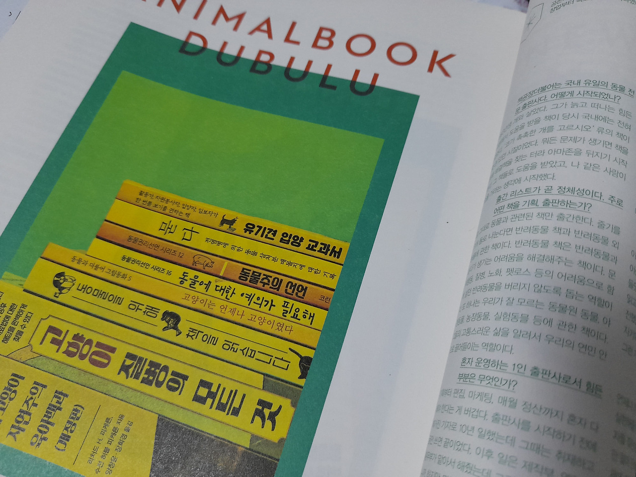 1얼루어책공장인터뷰_20220713_180017.jpg