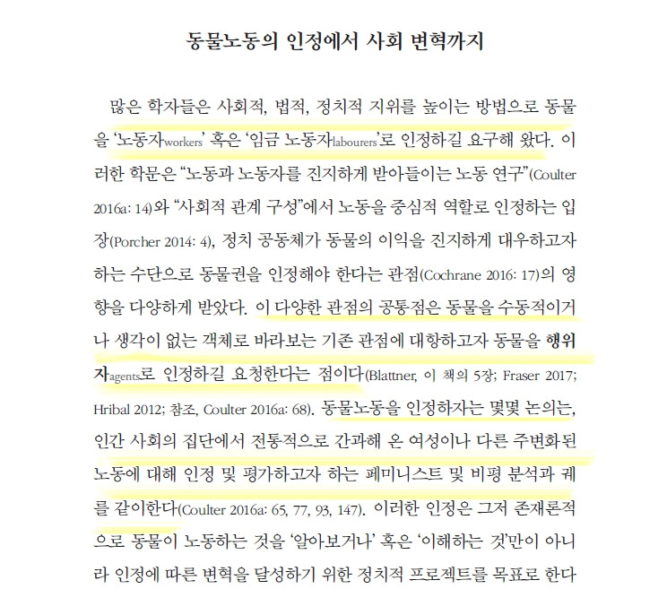 2쇄_동물노동.jpg