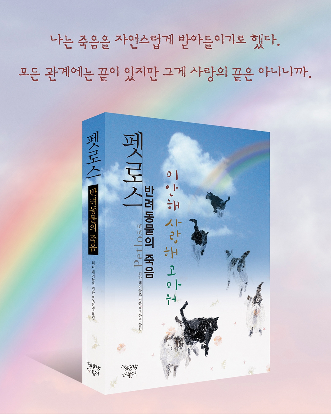 책공장 인스타 구간6 광고5.jpg