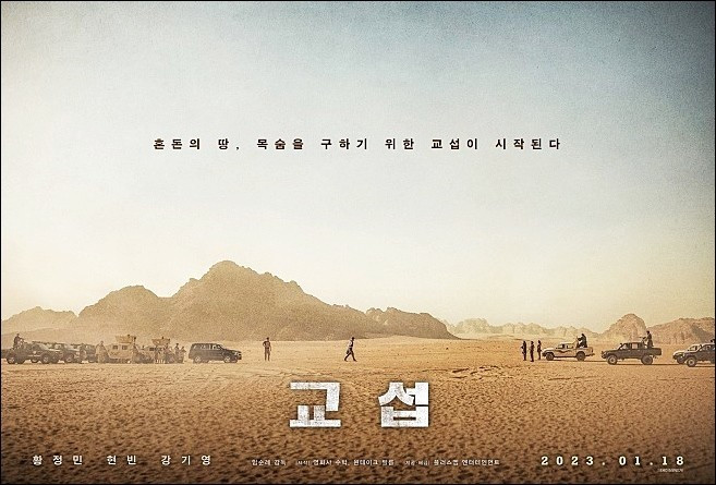 교섭Screenshot 2023-01-18 at 20.44.393.jpg